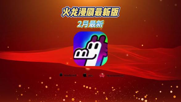 《开心好玩》火龙漫剧app下载教程 火龙漫剧怎么下载 #火龙漫剧 #火龙漫剧app #开心好玩