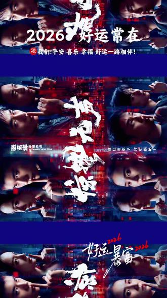 #朱一龙惊蛰无声 大家去看了吗?今天上映哦。