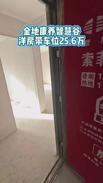 #绿地青岛城际空间站 #复兴社区 #玉泉路 金地旗下洋房,总价只要25.6万,还带一个车位
