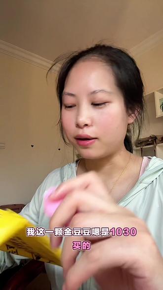 第十克金豆豆是金川的,又是不足称的,你们的都称了没 #黄金 #攒金豆 #金豆豆 #金川黄金 #金豆