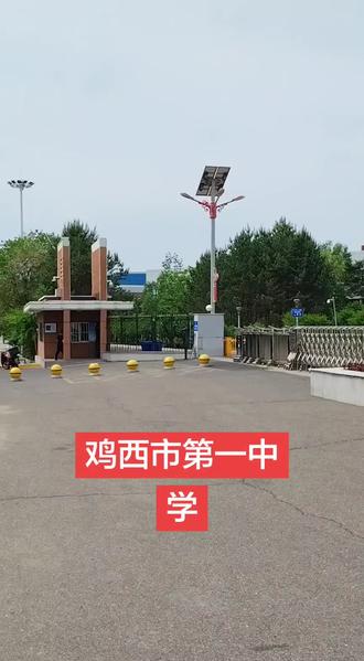 #真实生活分享计划 #学校梦开始的地方 ,高考临近,学子们做好最后的冲刺,加油吧孩子们