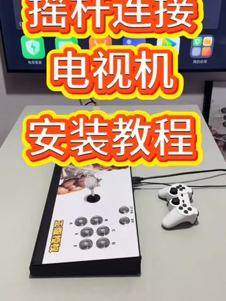 电视游戏机连接电视2024新款儿童无线手柄双人80后怀旧街机单机#减一分人欲 #王天缘语录馆 #偶像文案 #七彩祥云意中人