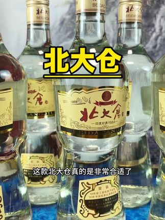 【活动专享】北大仓部优经典1984,爷爷的爷爷就喝北大仓#白酒#北大仓#好酒推荐#中秋送礼
