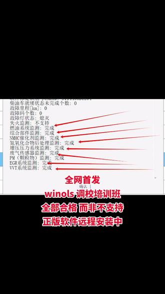 OBD 未就绪 数据维修全部合格