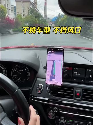 推荐一款很好用的#车载手机支架 特别实用,基本上影响的问题全部给你通通解决,不影响充电 不当出风口#性价比高的手机支架推荐 #汽车好物 #汽车装饰推荐 #汽车用品