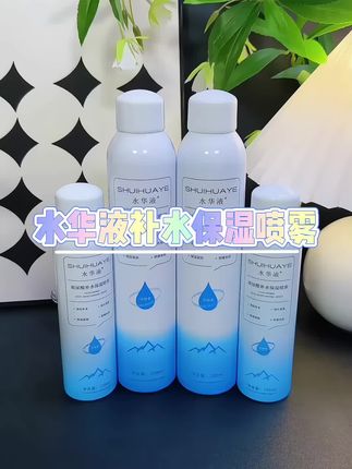水华液玻尿酸补水保湿喷雾 换季皮肤容易出现小情绪,干燥起皮,上妆容易卡粉的姐妹,一定要试试!#水华液补水喷雾 #补水喷雾 #保湿喷雾推荐 #保湿喷雾推荐 #补水保湿喷雾