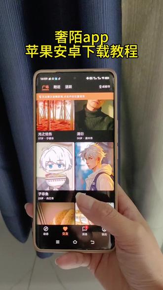 《推广达人》奢陌app苹果安卓下载教程来了#奢陌 #软件分享 #奢陌下载教程 #奢陌下载