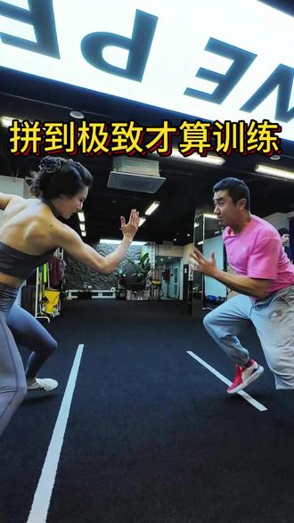 精训拼尽全力,以体魄守山河无恙 以国风为骨,以训练为刃,今天这套拼尽全力的下肢硬核训练,
沉淀力量,淬炼体魄,把坚韧刻进每一次发力,分享给每一个不服输的你!#健身 #自由教练#健身模特#功能性训练 #运动