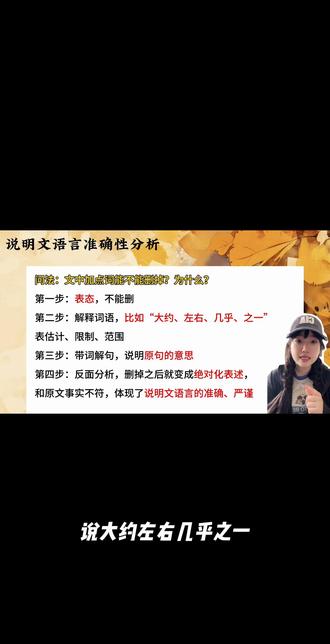 说明文题型解析来了#阿呆国学 #初中语文 #语文知识点总结 #说明文阅读
