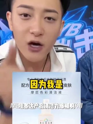 新升级香水味 染膏一擦净 摩匠色彩清洁液#劳斯莱斯介绍汽车原视频 #高颜值彩色笔 #每日分享 #运动康复