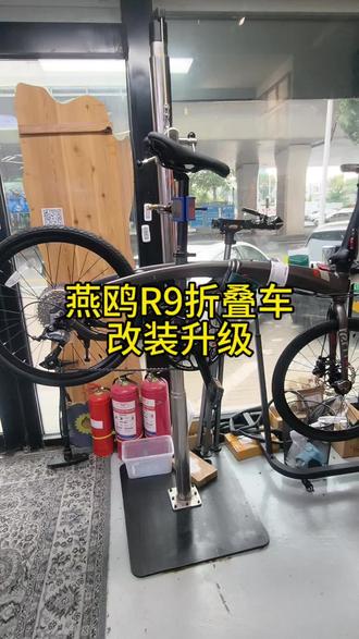 燕鸥R9折叠车改装升级 #燕鸥折叠车 #燕鸥r9 #燕鸥折叠车改装 #长春折叠车改装 #长春燕鸥折叠车