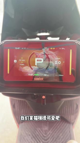 九号电动车自定义壁纸教程#九号#自定义壁纸 #运城九号电动车 #两轮电动车推荐 #年轻人都爱的智能电动车