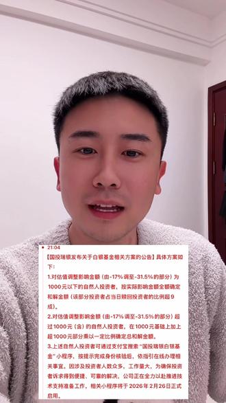 #内容太过真实 恭喜获得补偿的宝贝们 可是我没法补偿😭#助手抖音 #基金 #理财 #白银