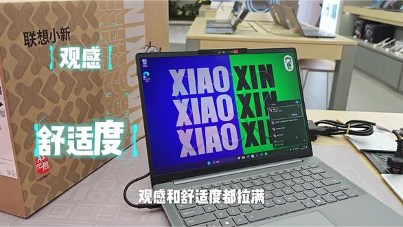 26款小新pro14开箱#天禧AI一体多端#开箱#联想#上热门 #逗号立方