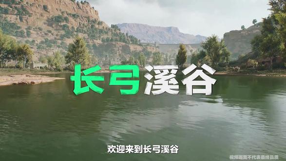 欢迎来到长弓溪谷#三角洲行动