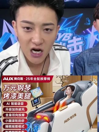 全新升级奥克斯智能按摩椅家用全自动零重力智能语音沙发椅#按摩椅 #奥克斯按摩椅 #零重力按摩椅 #智能按摩椅 #黄子韬直播