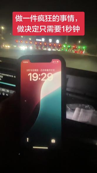 你们猜,我现在去干嘛.#武黄高速 #武黄高速收费站