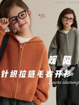亲子款可以搭配任何衣服的毛衣开衫,舒服保暖又好看哦~#毛衣 #保暖又好看 #童装 #谁穿谁好看 #开衫外套