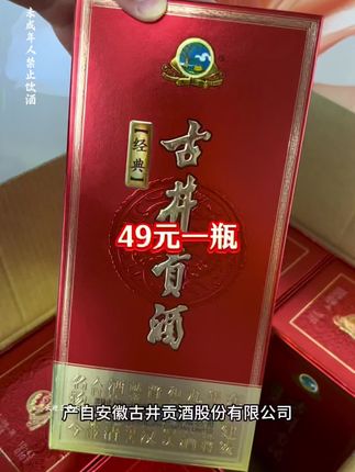 #纯粮酿造 #好酒 #古井贡酒 #好酒推荐 #白酒