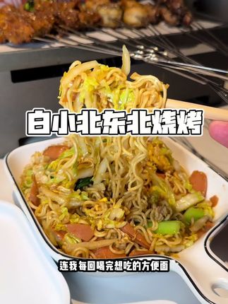 望京吃烧烤是真便宜呀兄弟们,就是停车忒费劲。#附近美食 #烧烤呀撸串呀 #艾特你的饭搭子请你吃 #寻味烟火气 #撸串儿约起来