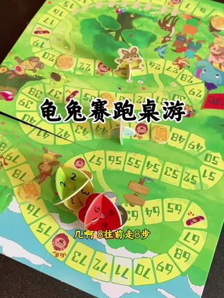 放假陪孩子来一句有意思的龟兔赛跑#桌游 吧!既能促进亲子关系,还能练习到十以内的加减法#益智玩具 #亲子桌游 #图开心陪伴玩具