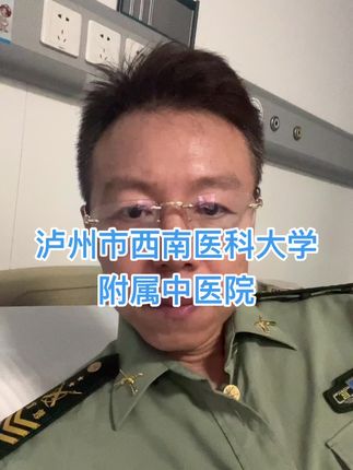 泸州市市民有多少知道这家医院的!医疗水平到底如何评论区?#传播正能量 #祖国强大 #宣传正能量 @DOU+上热门 @DOU+小助手
