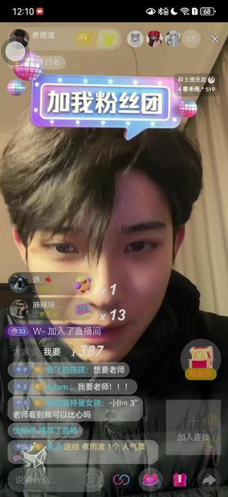 家人们 今晚煮雨波直播间回放!新鲜出炉~ #煮雨波#煮雨波直播间#煮雨波亲亲@煮雨波