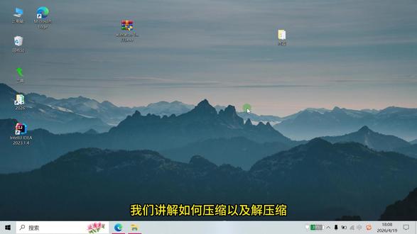 #电脑知识教学 #创作者中心 #学习电脑 #电脑 #计算机 收到压缩包打不开?先装这个软件!