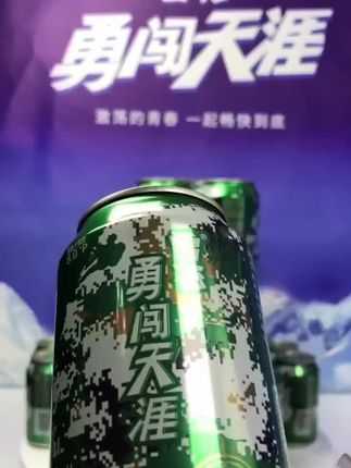 勇闯天涯