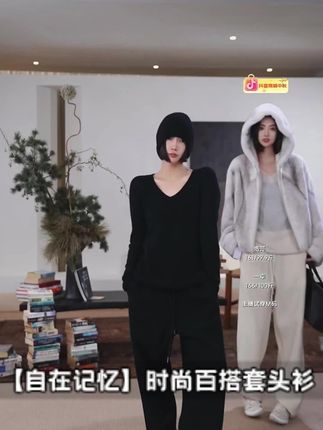 AP洛哥53132ST【自在记忆】羊绒+羊毛V领立体缝骨多色时尚套头衫#百搭上衣 #羊绒羊毛衫 #通勤搭配 #简约穿搭 #洛哥