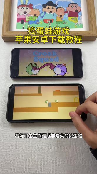 《初初资源》捣蛋蛙下载安装教程#捣蛋蛙 #croaksquad #游戏推荐 #steam游戏 #双人游戏