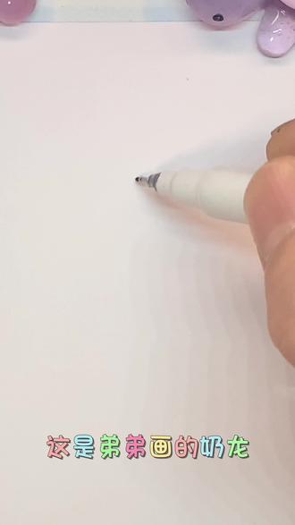 快来看看我画的贴贴红包奶龙最好看了#简笔画#表情包#亲子互动 #画画#儿童动画