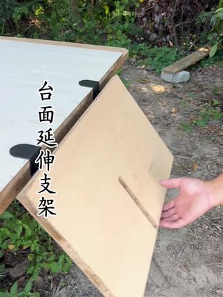 桌面延伸折叠支架。#五金工具