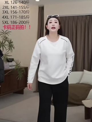 上衣#强烈推荐 #减龄显瘦穿搭 #面料柔软舒适