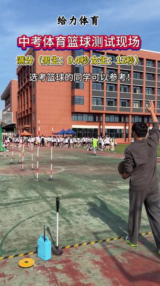 中考体育考试:篮球运球项目,男生9.4秒满分,女生12秒满分,选考篮球的同学可以参考!#中考体育#篮球运球#中考#篮球#江西给力体育