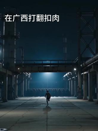 在广西不要打包扣肉#广西扣肉 #热点 #抽象