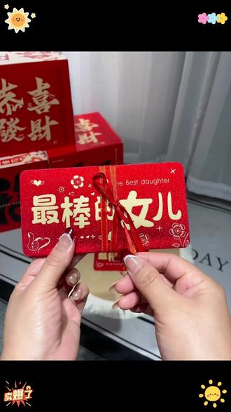 新款创意红包#折叠红包