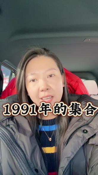 #1991年的羊 #你们还好吗 听说同一天出生的性格命运也会有点相同,我是1991年10月26的,有一样的吗