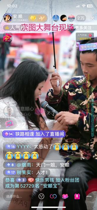 安顺宝宝和打药哥的节目效果太感动人了👍👍