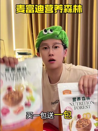 麦富迪的狗粮,买一送一,吃狗粮大户速囤#新手养狗 #新手养狗攻略 #麦富迪 #麦富迪狗粮 #薅羊毛的快乐