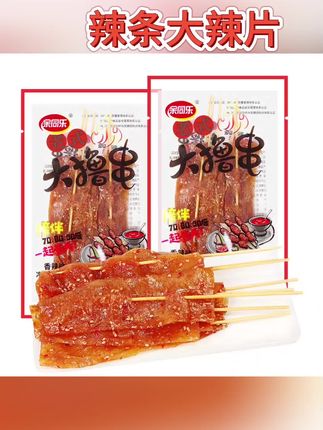 #美食 余同乐老式大撸串辣条大辣片豆腐干网红解馋小零食休闲食品小吃#辣片 #太好吃了 #每日分享 #追剧小零食