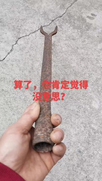 算了,你肯定觉得没意思?#童年记忆
