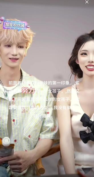 这个是她们互问对方喜欢什么内型,我觉得很有磕点#龙悦#紫霖#cp