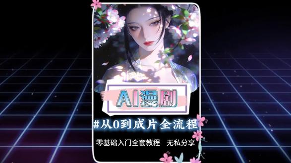 提示语不用写AI一键生漫剧分镜直接用 #AIGC #AI #AI工具 #AI漫剧