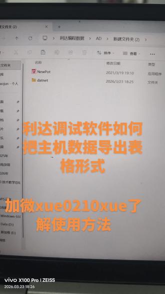 利达调试软件使用方法#利达#报警主机调试#消防