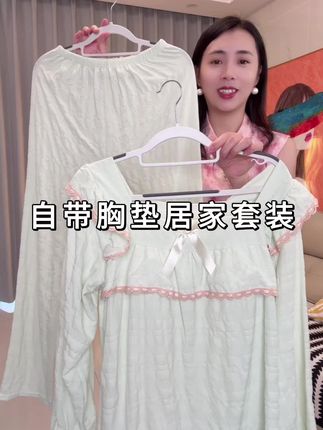 #宅家睡衣秀 #家居服套装 #云朵棉面料睡衣 #减龄款穿搭 #舒服柔软