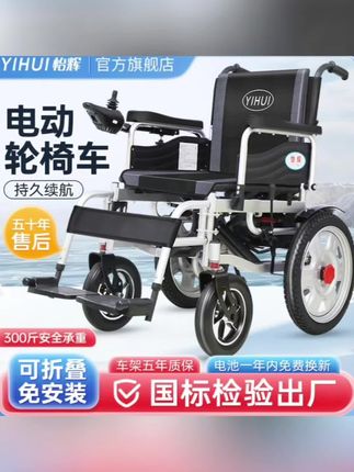智能电动轮椅车 家里有老人或行动不便的人都可以用这个智能电动轮椅车,它会使你的出行带来不一样的快乐,让你的出行更加方便!#老人代步车#残疾人助行器#电动轮椅车#