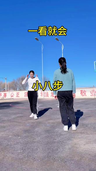 #广场舞蹈 #舞蹈视频 交叉侧点八步舞#一步一步教会你跳舞 #简单易学 #一遍就会