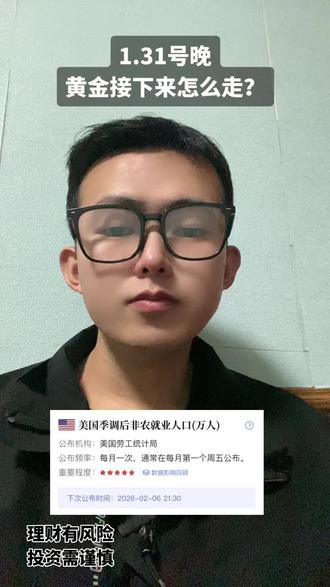 黄金接下来怎么走?#黄金#金价#首饰