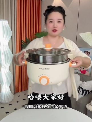 荣事达分体电火锅不粘家用可拆洗电煮锅多功能电热火锅专用锅电锅